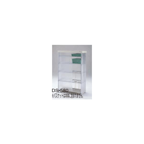 DS-580　ドライシェルフ