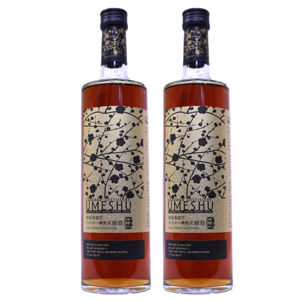 2本】シングルモルトウイスキーの樽で梅酒を後熟 限定品 SAKURAO(桜尾
