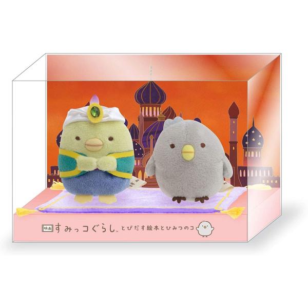 すみっコぐらし 映画 ぬいぐるみの人気商品 通販 価格比較 価格 Com