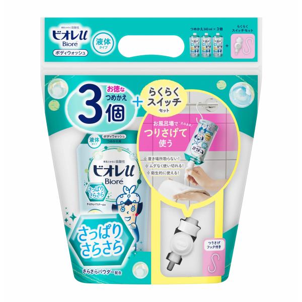 Biore ビオレu つめかえ用 340mL さっぱりさらさら3個 吊り下げフック・チューブセット　グリーンシトラスの香り　ボディソープ