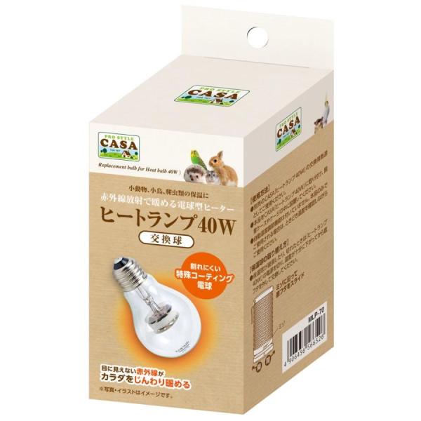 割れにくい特殊コーティング電球４０Ｗ赤外線放射で暖める電球型ヒーター交換球