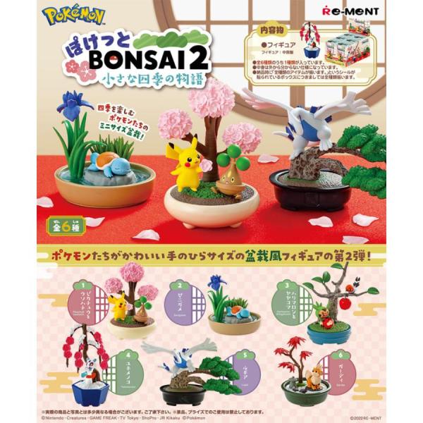 リーメント ポケットモンスター ぽけっとBONSAI 2 小さな四季の物語 BOX商品 全6種 6個入り