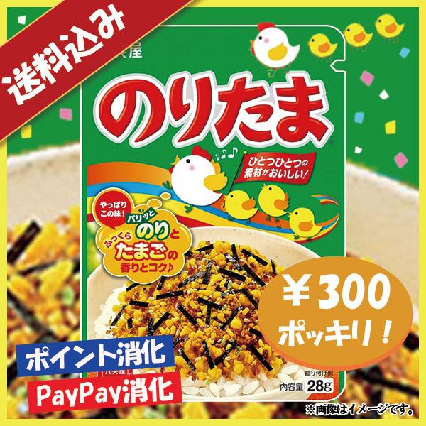 39キャンペーン】 丸美屋 のりたま 25g ふりかけ 送料無料 : なんで屋