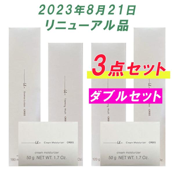 ORBIS U ドット3点セット　ローション&クリーム&フォーミングウォッシュ ORBIS 洗顔 オルビス オルビスユー ドット フォーミング