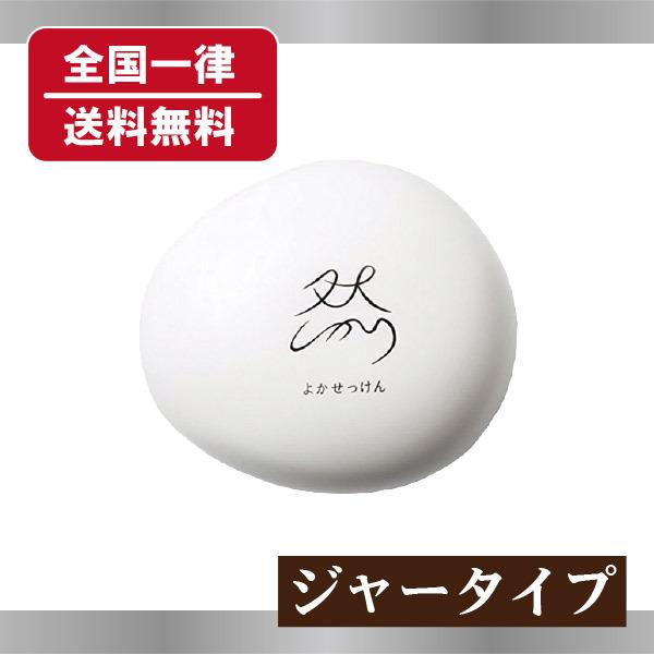 よかせっけん 長寿の里 然 ジャー 80ｇ ネット付 自然派洗顔石けんの価格と最安値 おすすめ通販を激安で