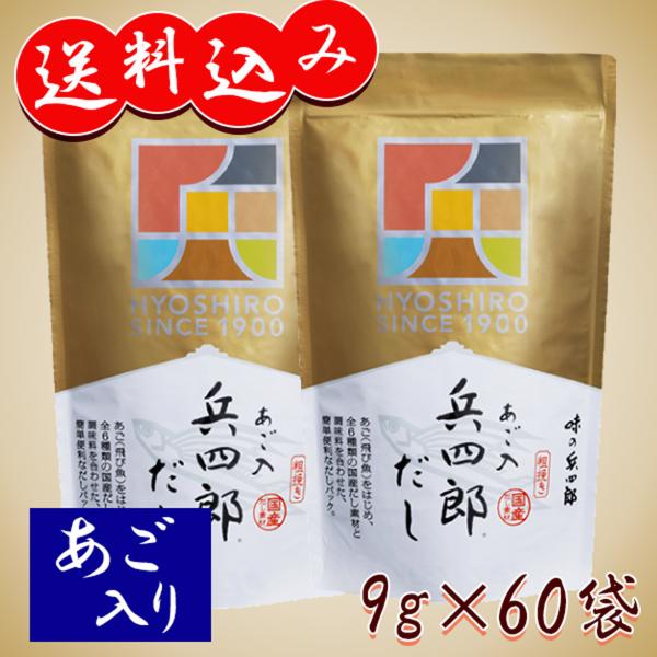 味の兵四郎あご入兵四郎だし