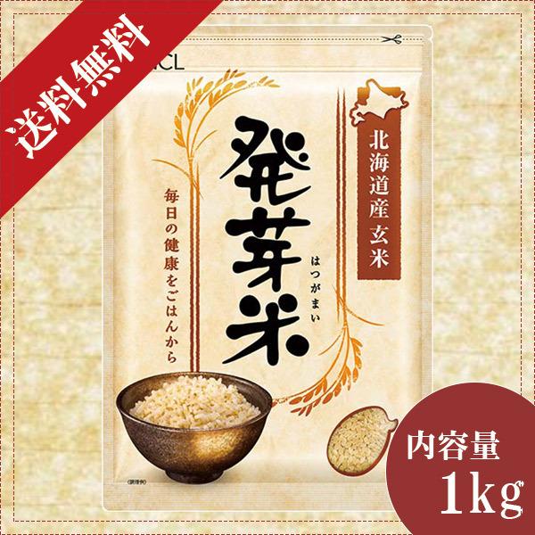 FANCL（ファンケル） 発芽米 1kg 送料無料 はつがまい 6310 : なんで屋