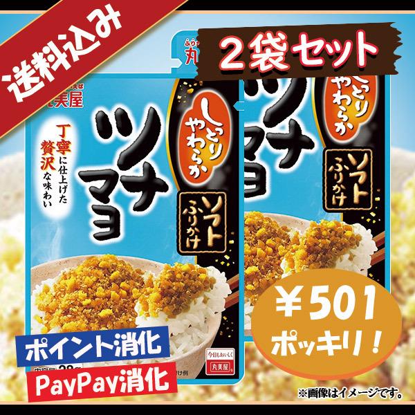 休日 丸美屋 ふりかけ 4種 詰め合わせA 特ふり 2.5g 40食 詰め合わせ マルミヤ まるみや 小袋ふりかけ 業務用 徳用 10個 somaticaeducar.com.br 休日 丸美屋 ふりかけ 4種 詰め合わせA 特ふり 2.5g 40食 詰め合わせ マルミヤ まるみや 小袋ふりかけ 業務用 徳用 10個 somaticaeducar.com.br