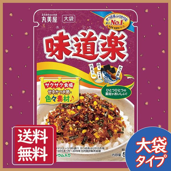 丸美屋 味道楽 ふりかけ 大袋 送料無料 Umepon586 なんで屋 ヤフーショッピング店 通販 Yahoo ショッピング