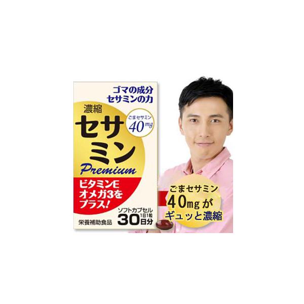 オメガ3αリノレン酸　亜麻仁油　ビタミンE