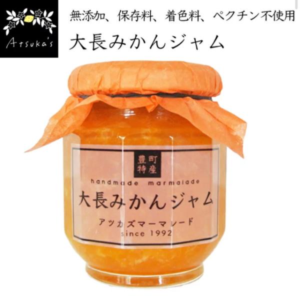 大崎下島で採れた柑橘だけを使って作った無添加のジャム。大長みかんジャムはみかんの甘さと果肉がたっぷり入ったお子様にも人気のジャム。不知火マーマレードはほろ苦い不知火のピールもしっかり入った美味しいマーマレードです。アツカさんが長年作ってきた...