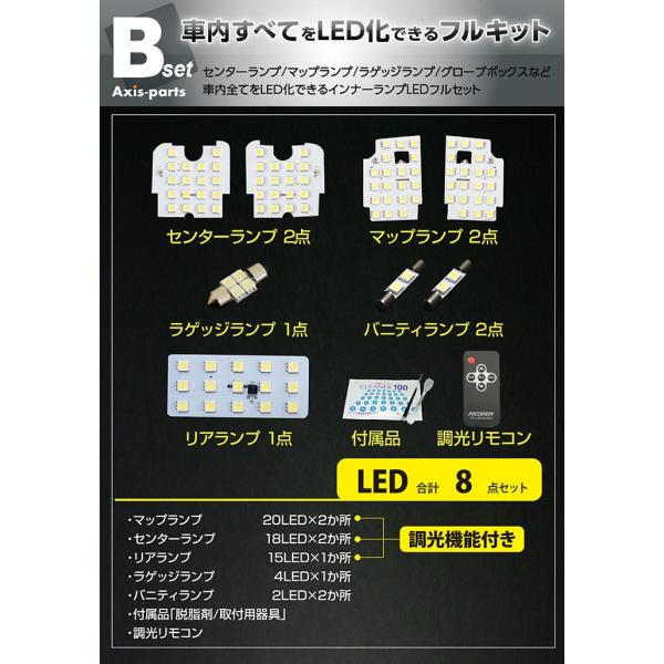マツダ Cx 8 Kg 車種専用led基板調光機能付き 3色選択可 ｌｅｄルームランプ C Lパッケージは適合不可 Buyee Buyee Japanese Proxy Service Buy From Japan Bot Online