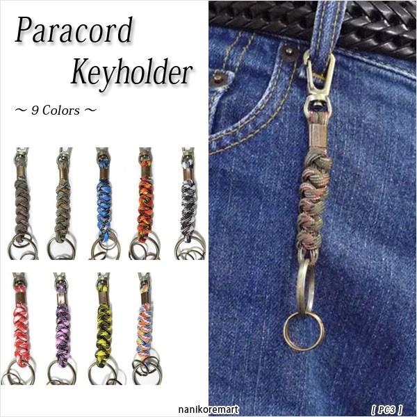 パラコードキーホルダー ショート キーリング付き Pc3 Pc3 ナニコレマート 通販 Yahoo ショッピング