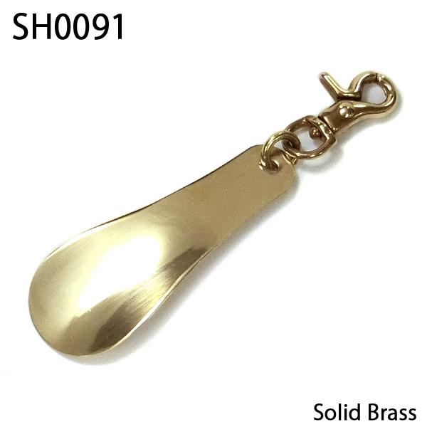 真鍮無垢 携帯靴べらキーホルダー 91 ソリッドブラス シンプル ミニマム Sh0091 ナニコレマート 通販 Yahoo ショッピング