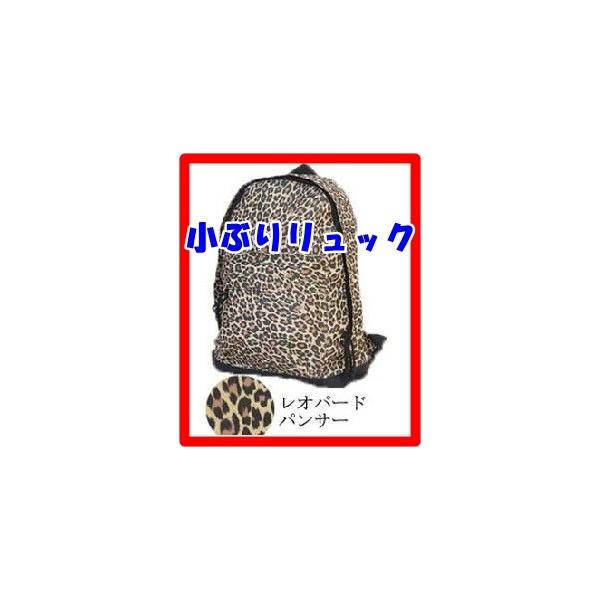 《送料無料》◆メール便発送◆ご注文後、2〜3日以内に発送（土日祝日盆正月をのぞく）◆発送後、お届けまで４〜６日かかり、ポスト投函となります。◆セール商品の返品・交換はできません。ヒョウ柄☆１柄のみのご奉仕！！プレゼント、遠足に！！！！【NA...