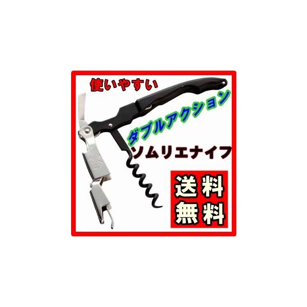 《送料無料》◆日本郵便メール便発送◆ご注文後、2〜3日以内に発送（土日祝日盆正月をのぞく）◆発送後、お届けまで４〜７日かかります。◆簡易包装で発送しますので、パッケージがつぶれる場合がございます。驚くほど開けやすい！可動式レバーのダブルアク...