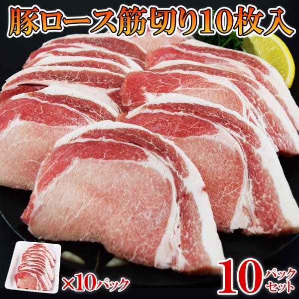 豚ロース 筋切りトンカツ 80g×10枚×10袋 計100枚 業務用 冷凍 とんかつ用 豚肉 厚切り 揚げるだけ お弁当 おかず 大容量