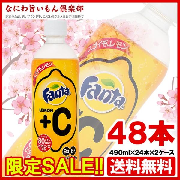 コカコーラ ファンタレモン+C 500ml PET × 48本  JAＮ:4902102123280