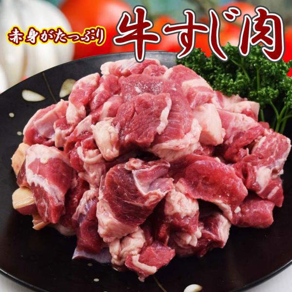 赤身たっぷり牛すじ 1キロ×10pc カレー シチュー 煮込み おでん 赤身 すじ 牛すじ ぎゅうすじ 牛スジ肉 冷凍