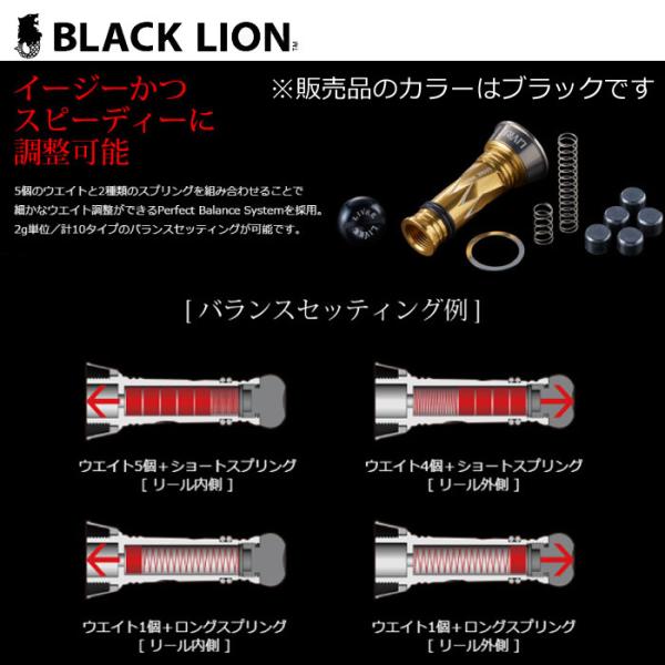 BLACK LION NEW Cachalot Balancer �����O C1�^�C�v ���i�摜1