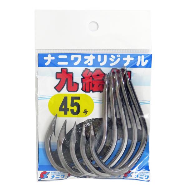 イリエワニ　根付 ナニワオリジナル 九絵針 ブラック 5本入 45号 : ナニワ釣具