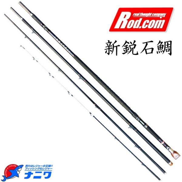 新鋭 石鯛 500XH SPECIAL 磯竿 ロッドコム 新鋭石鯛 500XH スペシャル : ナニワ釣具 Yahoo!店 - 通販