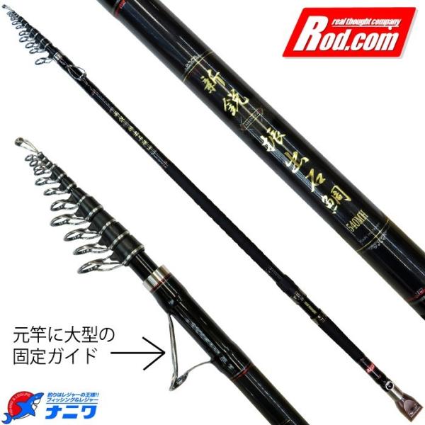 ロッドコム 新鋭振出石鯛 540MH : ナニワ釣具 Yahoo!店 - 通販 ロッドコム 新鋭振出石鯛 540MH : ナニワ釣具 Yahoo!店 - 通販