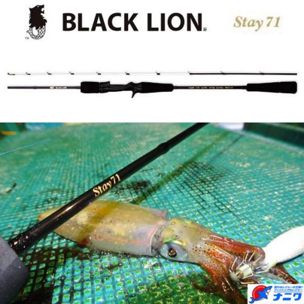 BLACK LION Stay 71 IKAMETAL : ナニワ釣具 Yahoo!店 - 通販 - Yahoo