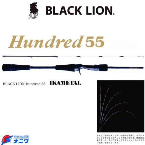 BLACK LION Hundred 55 美品 BLACK LION / ブラックライオン 【 Hundred 55H / ハンドレッド