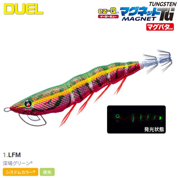 DUEL マグネットTGマグパタ 3.5号 naniwa728_4940764571353