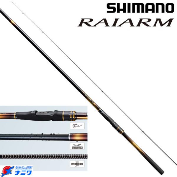 [美品] シマノ 20 RAIARM ライアーム 1.2-530 シマノ ライアーム 1.2号 530 [2020年モデル] - 釣具のポイント 【公式