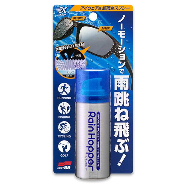 雨・汗・海水などの水滴をレンズに残さない超撥水コーティング。レンズにスプレーして乾燥させるだけで超撥水被膜を形成させる、スポーツアイウェア用の超撥水スプレー。皮膚刺激性テスト済み。内容量30ml