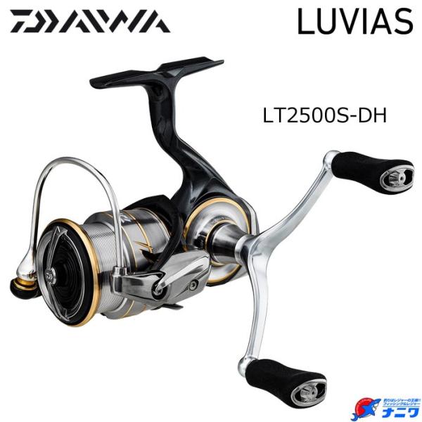 ダイワ ２０ルビアス LT2500S-DH