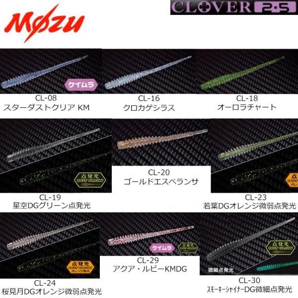 MOZU �N���[�o�[ 2.5�C���` ���i�摜