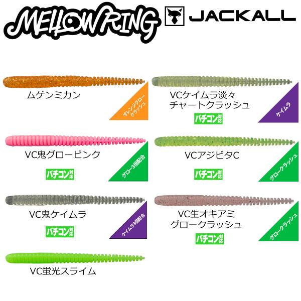 JACKALL(�W���b�J��) �����E�����O 2.5�C���` ���i�摜1