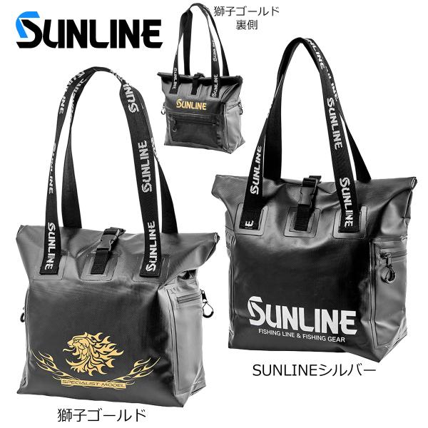 サンライン ウォータープルーフトートバッグ SFB-0724 Lサイズ（予約
