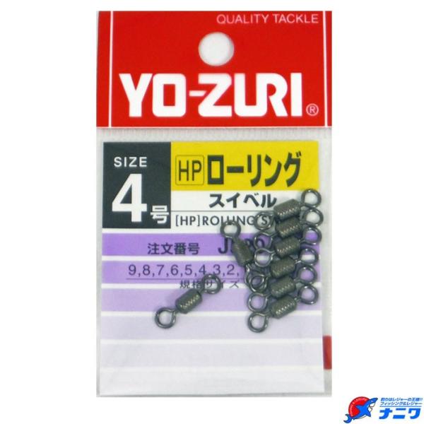 ヨーヅリ ローリングスイベル : ナニワ釣具 Yahoo!店 - 通販 - Yahoo