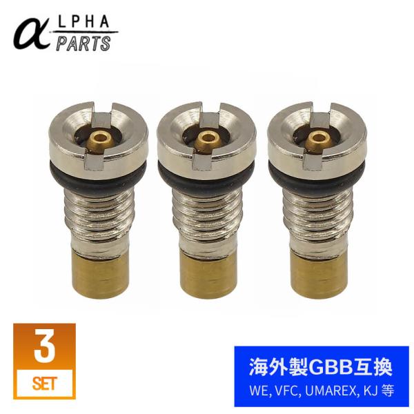 ALPHA PARTS 製 海外製 ガスガン GBB マガジン用 注入バルブ 3個セット ( VFC / KJ / UMAREX / MAG 40mmガスカート など対応)
