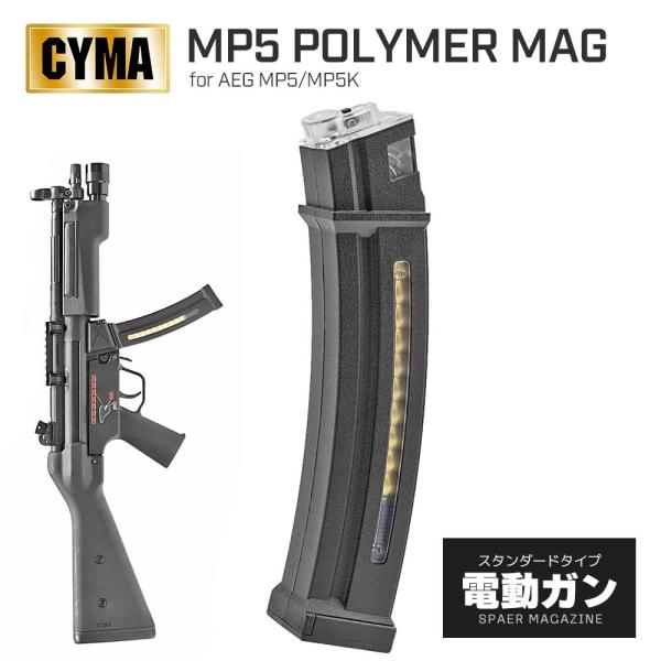 MP5K 電動ガン マガジン3本付き cyma_mp5_lmag_007.jpg