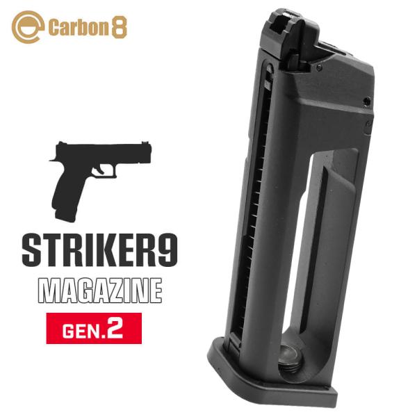 カーボネイト ストライカー9 Co2ガスガン 予備マガジン１本セット CARBON8 (カーボネイト) 製 CO2 GBB STRIKER-9 NEUN ストライカー