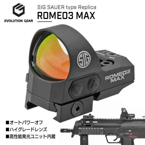 SIG SAUERドットサイト ROMEO3 レプリカ中古