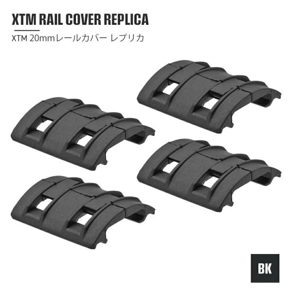 20mm レール 対応 MP 製 MAGPULタイプ XTM レイルパネル 8ピース入