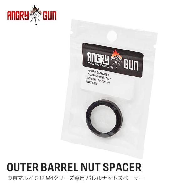 マルイ GBBカスタム 必須パーツ Angry Gun 製 東京マルイ GBB M4シリーズ対応 バレルナット スペーサー アダプターリング スチール 製