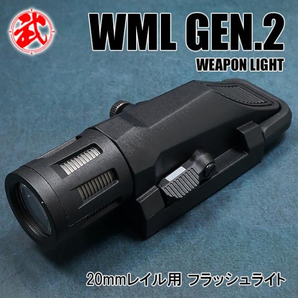 ハンドガンライト SOTAC 製 INFORCEタイプ WML GEN.2 ウェポン