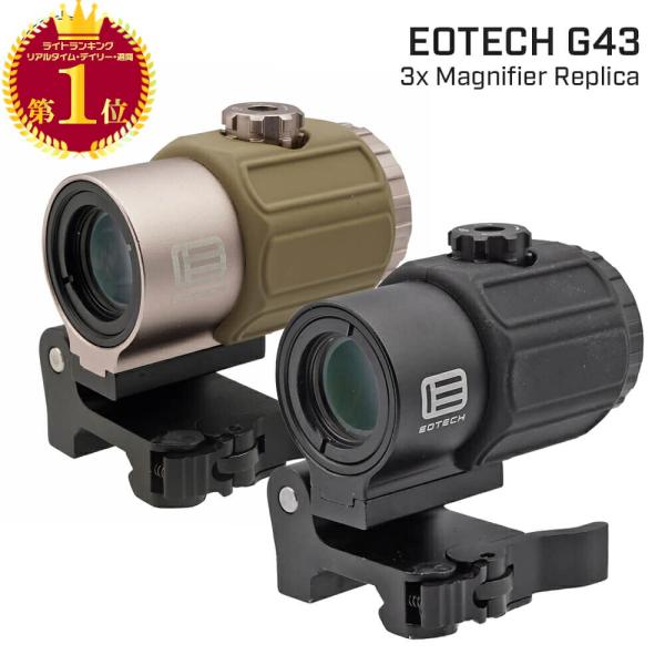 eotech G43タイプ ブースター レプリカ HOLY WARRIOR ET G43 タイプ マグニファイア 3倍率 FDE レプリカ