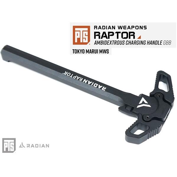 PTS RADIAN RAPTOR チャージングハンドル 東京マルイ MWS PTS Radian Weapons Raptor-LT チャージングハンドル (東京