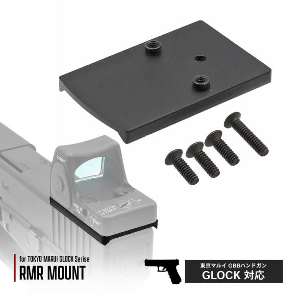 naniwabase_rmr-mount