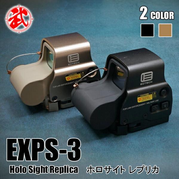 EOTECH ホロサイト レッドドット Amazon.co.jp: OPMOD EoTech レッドドットレチクルハイブリッド