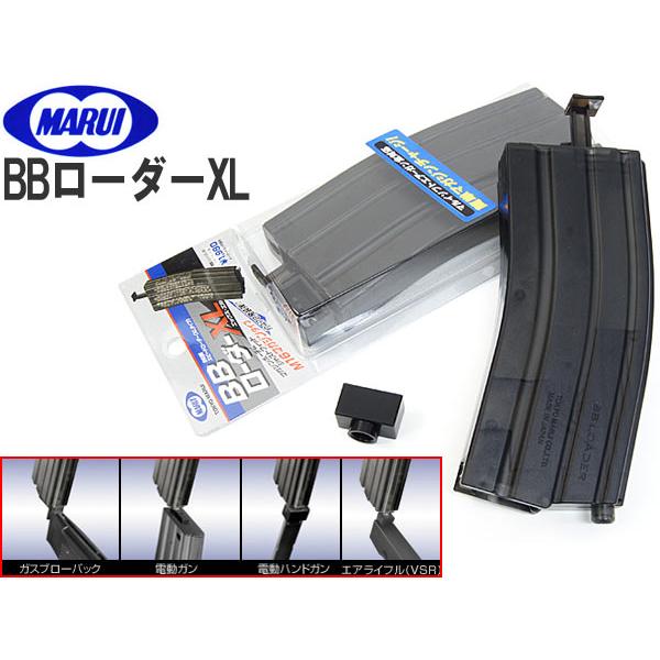 東京マルイ エアガン用 ローダー Xl M16マガジン形状 470発収納 Tm 127 エアガン通販のミリタリーガレージ 通販 Yahoo ショッピング