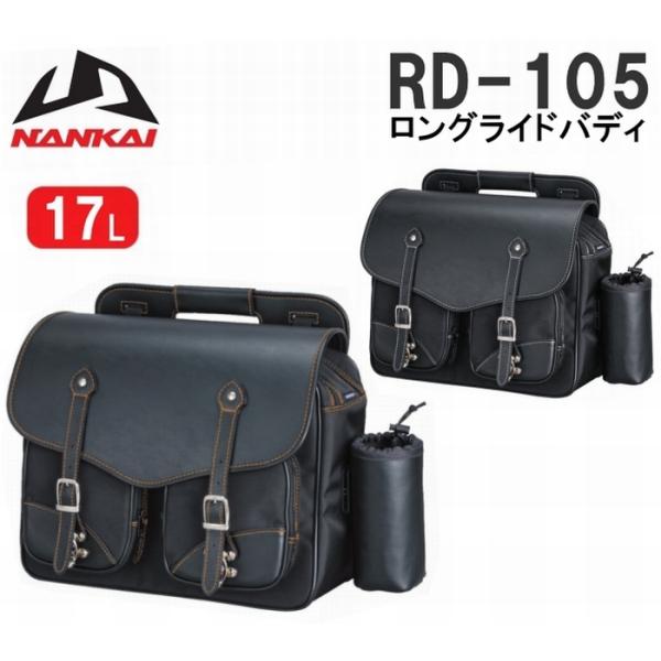 NANKAI　RD-105　ロングライドバディバッグ　17L　ブラック　オレンジステッチ　南海部品/ナンカイ